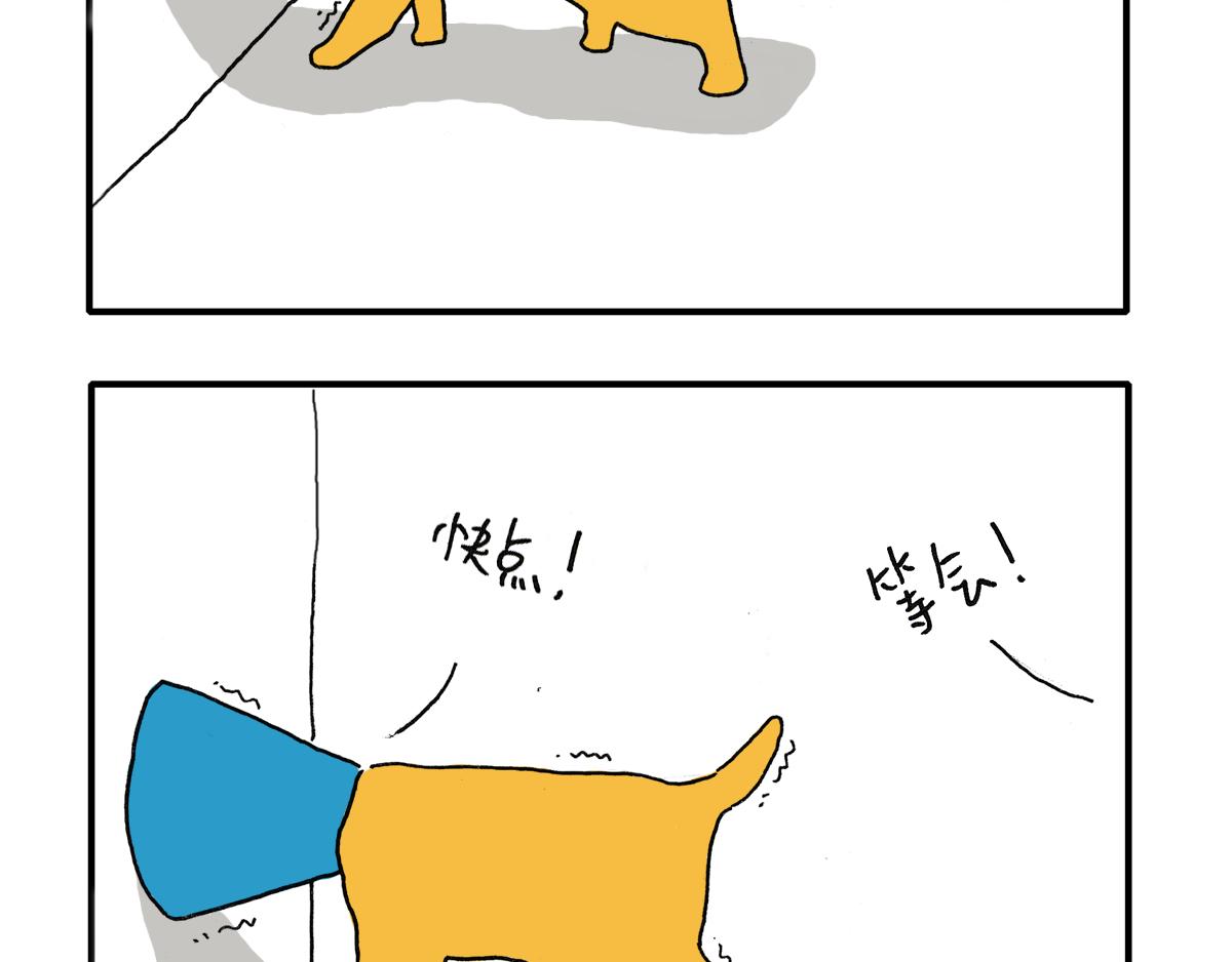 《日常杂念》看！波斯猫！ 第13页