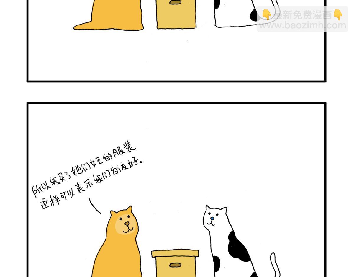 《日常杂念》看！波斯猫！ 第7页