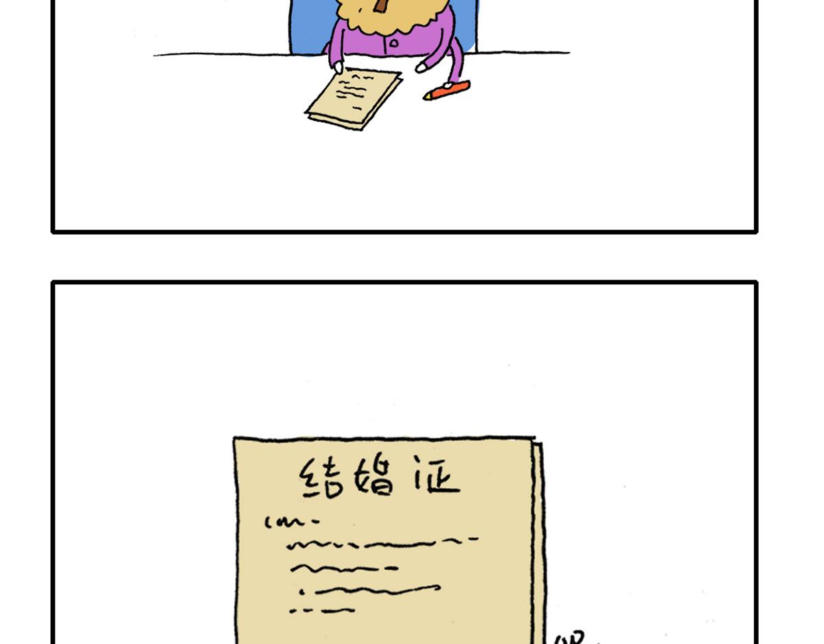 《日常杂念》现实总是会带着点残酷 第7页