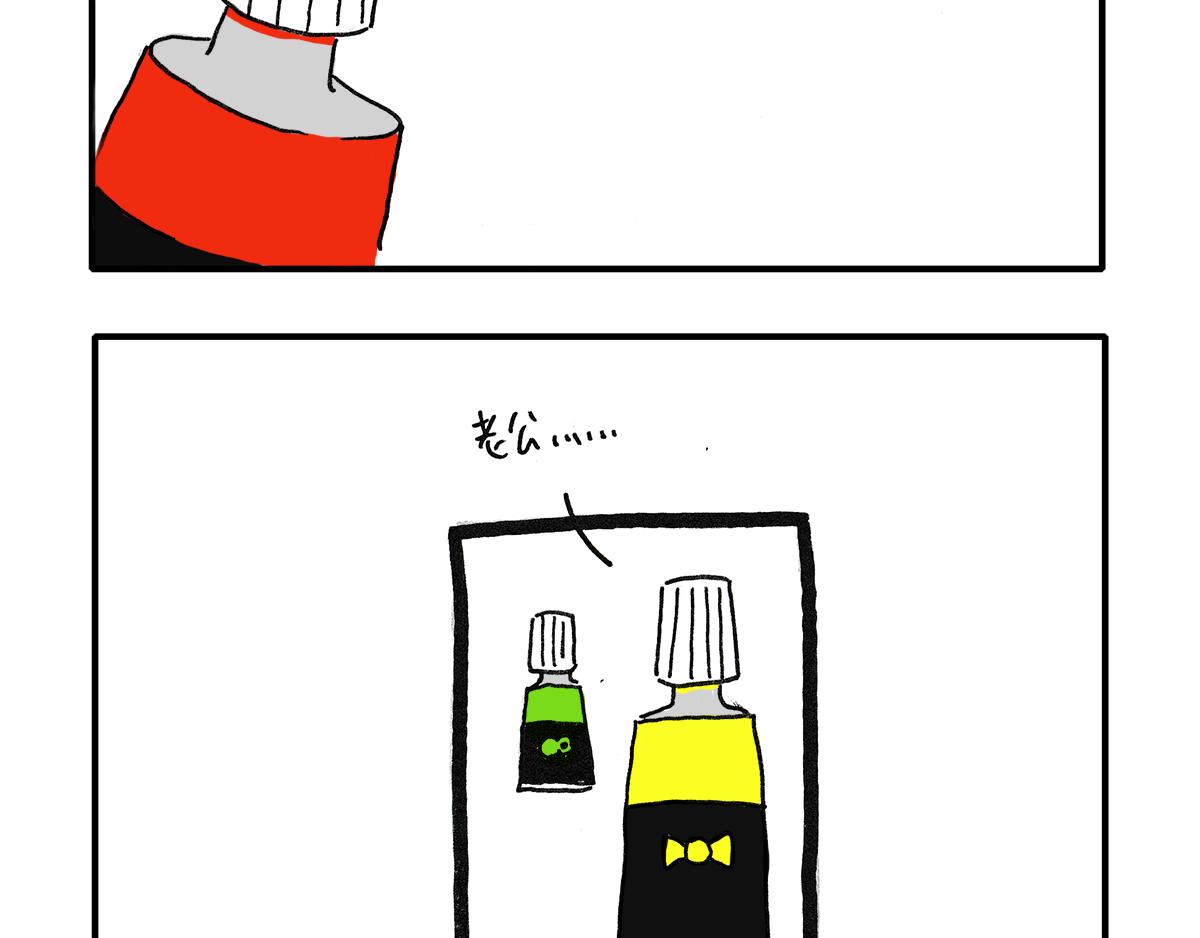 《日常杂念》森林，鱼，还有颜料！ 第13页