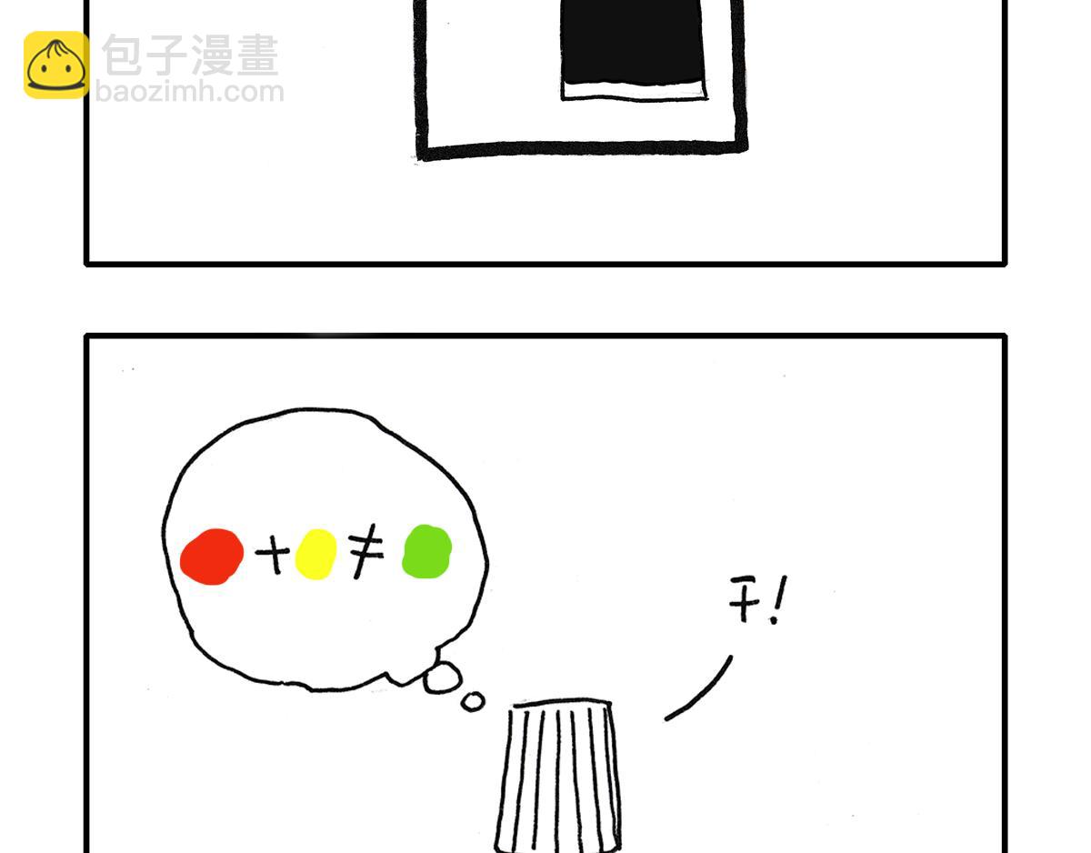 《日常杂念》森林，鱼，还有颜料！ 第14页