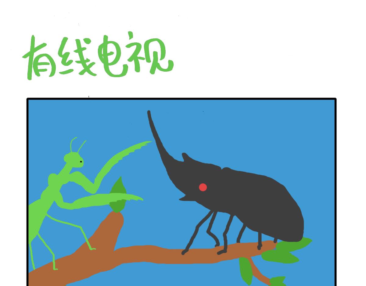 《日常杂念》森林，鱼，还有颜料！ 第1页