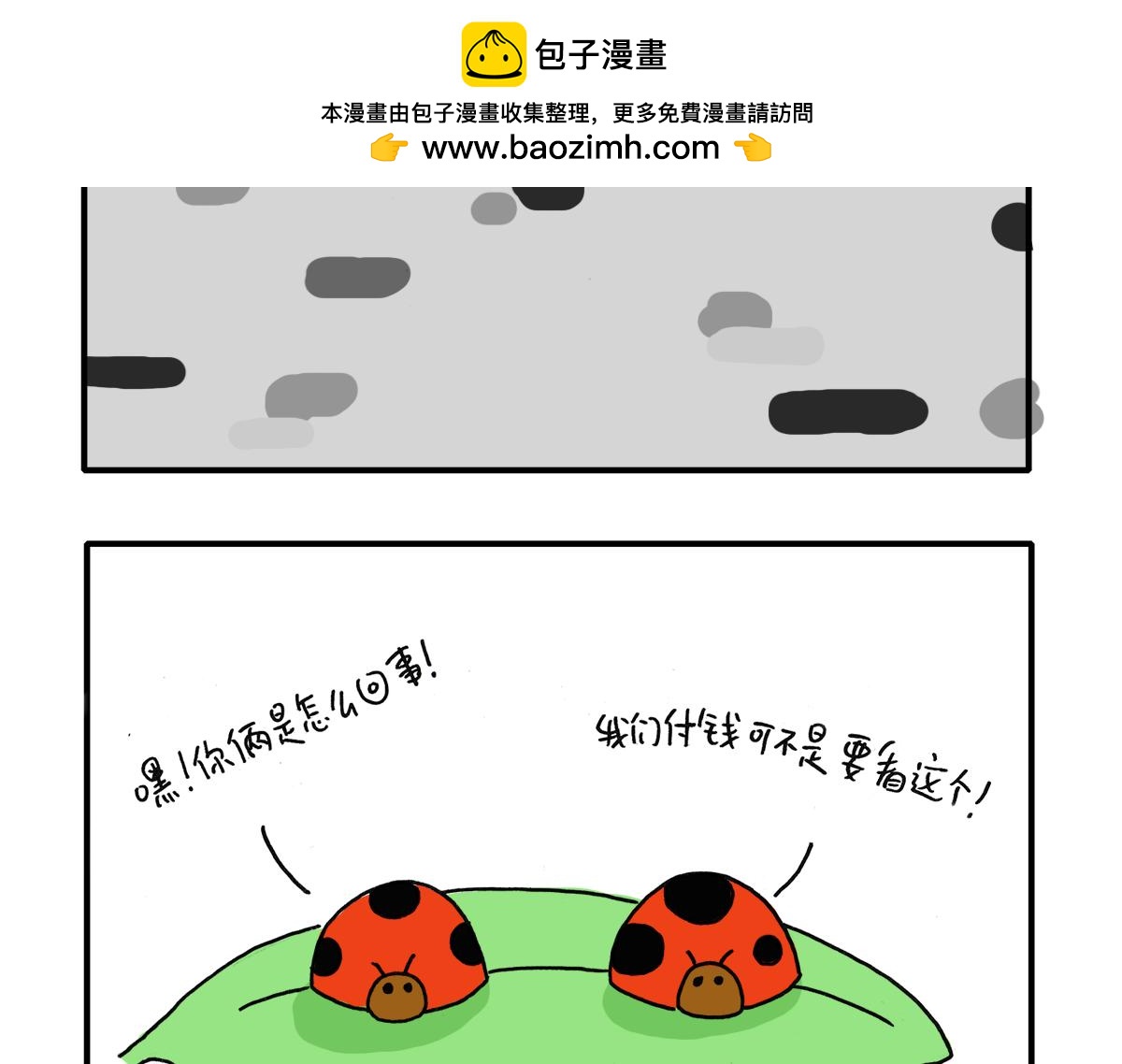 《日常杂念》森林，鱼，还有颜料！ 第3页
