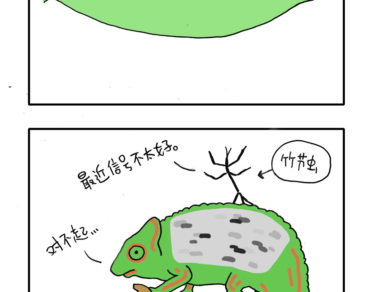 《日常杂念》森林，鱼，还有颜料！ 第4页