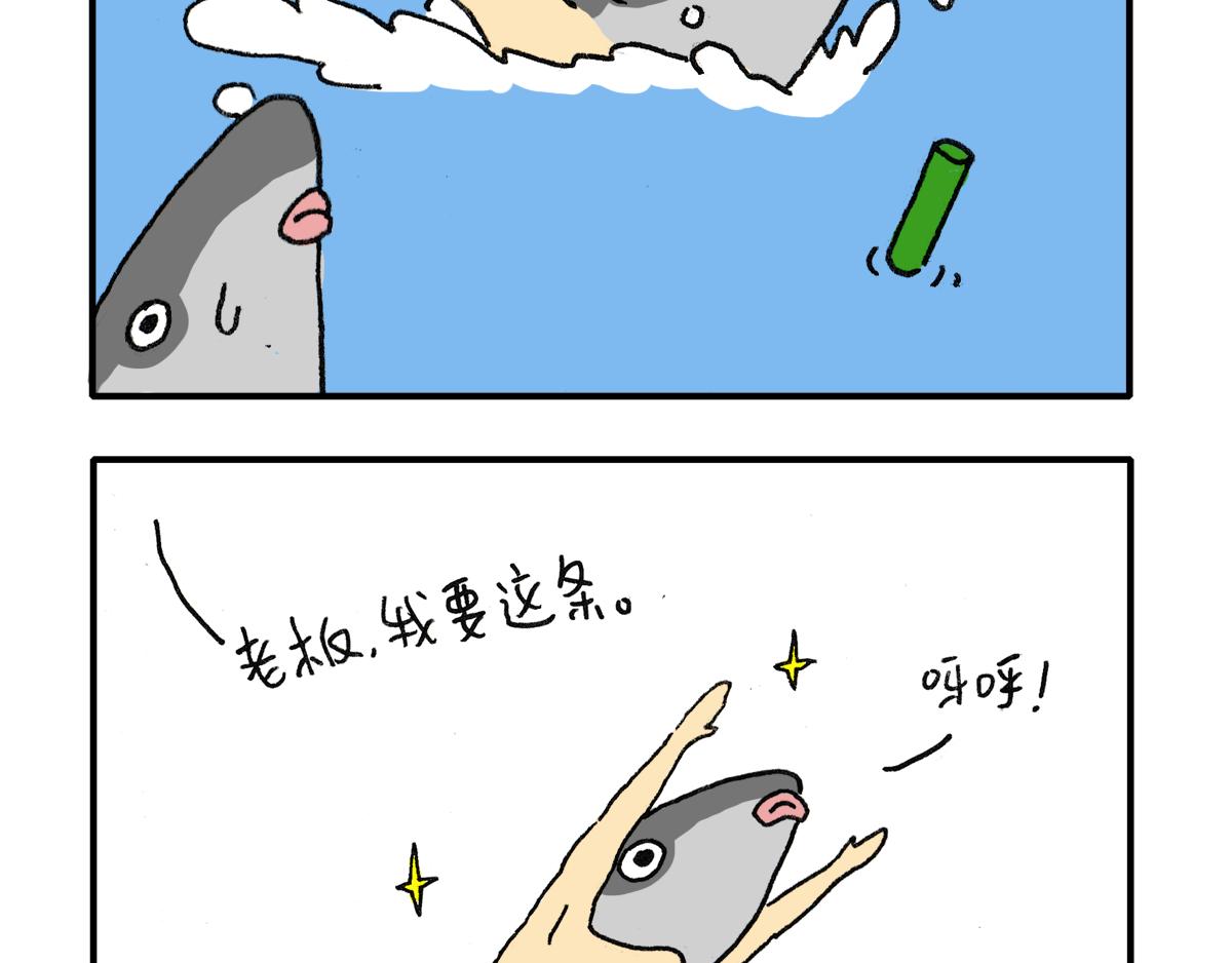 《日常杂念》森林，鱼，还有颜料！ 第8页