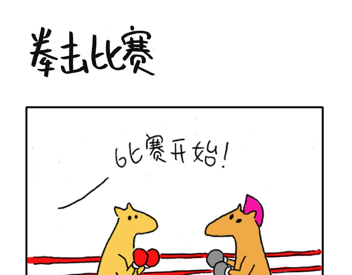 《日常杂念》今天你加班了吗？ 第1页