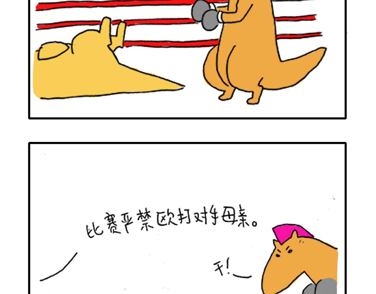 《日常杂念》今天你加班了吗？ 第4页