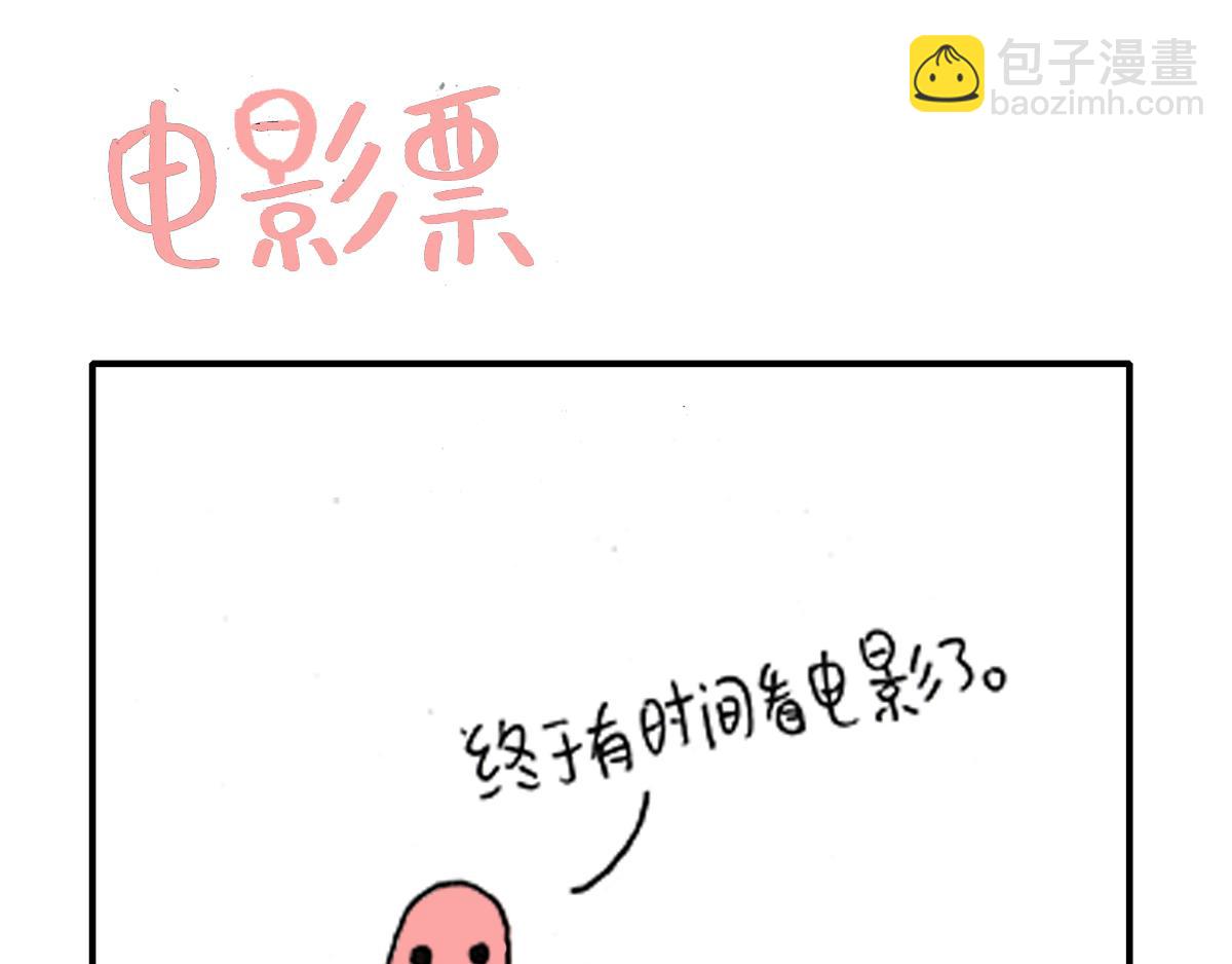 《日常杂念》今天你加班了吗？ 第6页