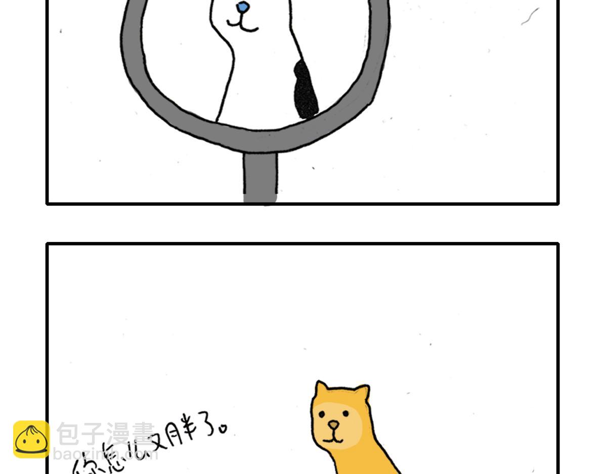 《日常杂念》猫是液体！（续） 第4页