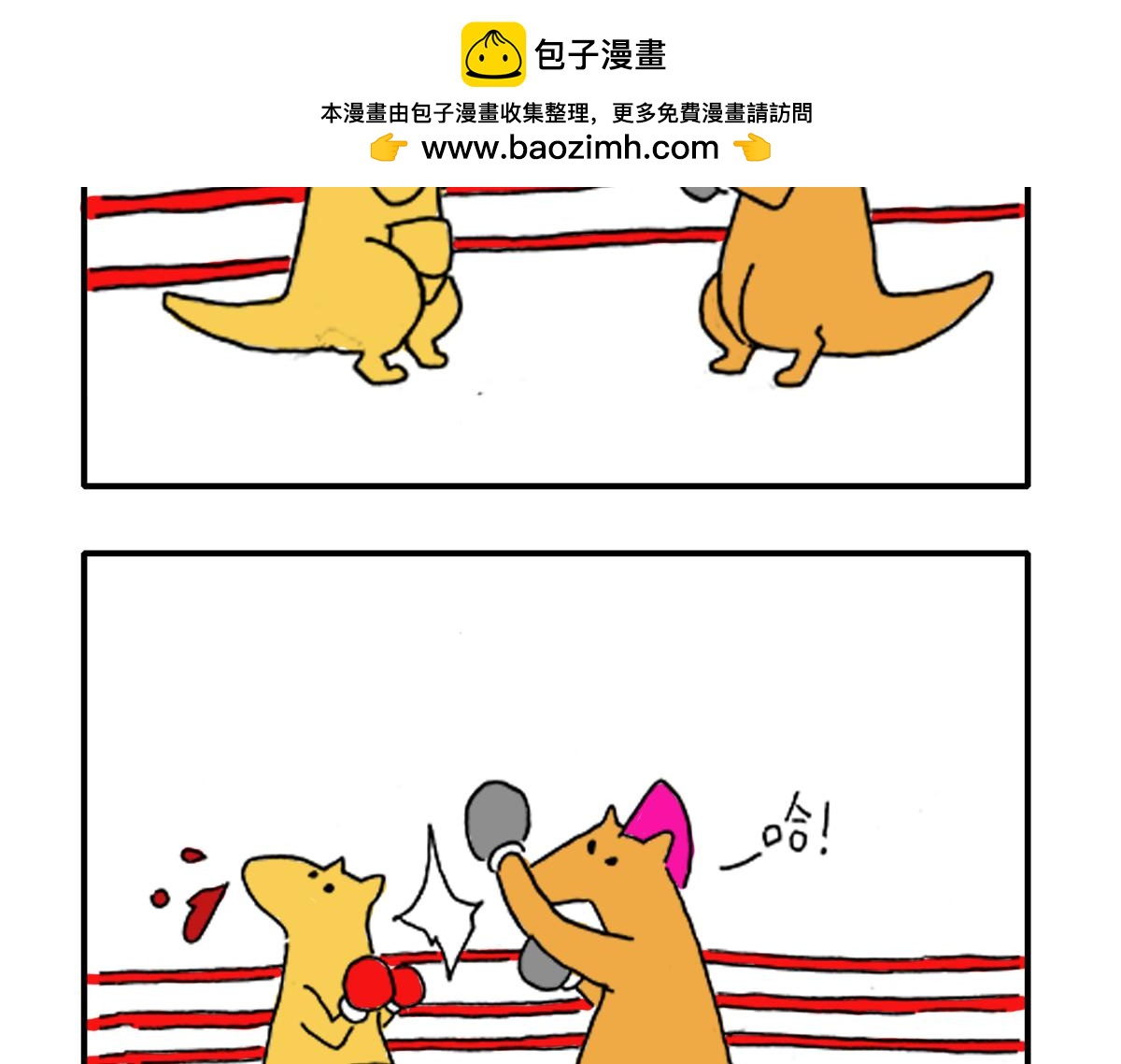 《日常杂念》今天你加班了吗？ 第2页