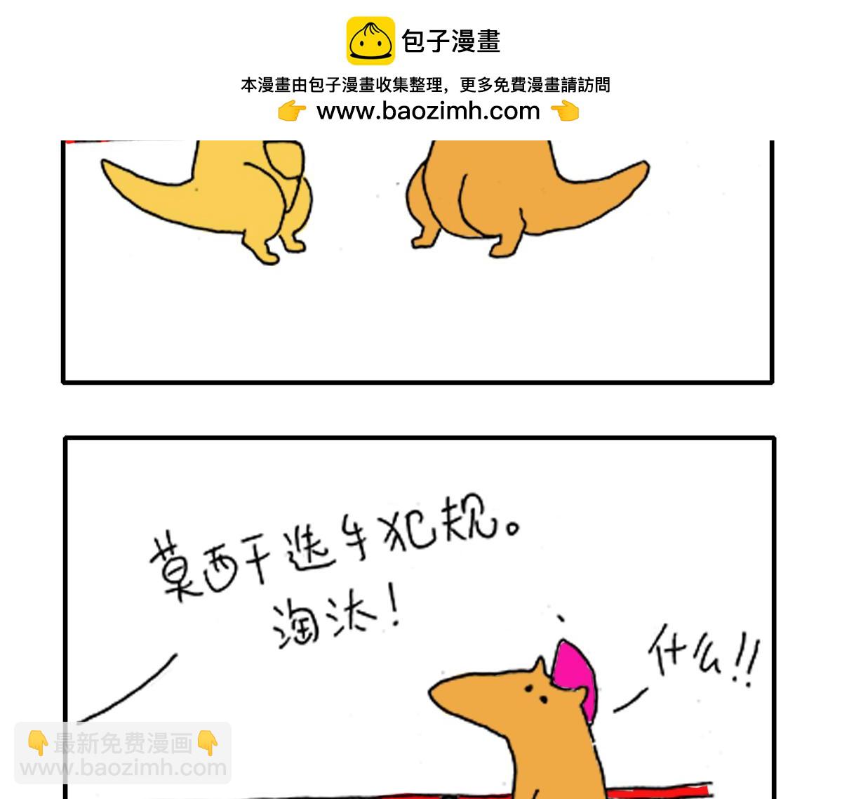 《日常杂念》今天你加班了吗？ 第3页