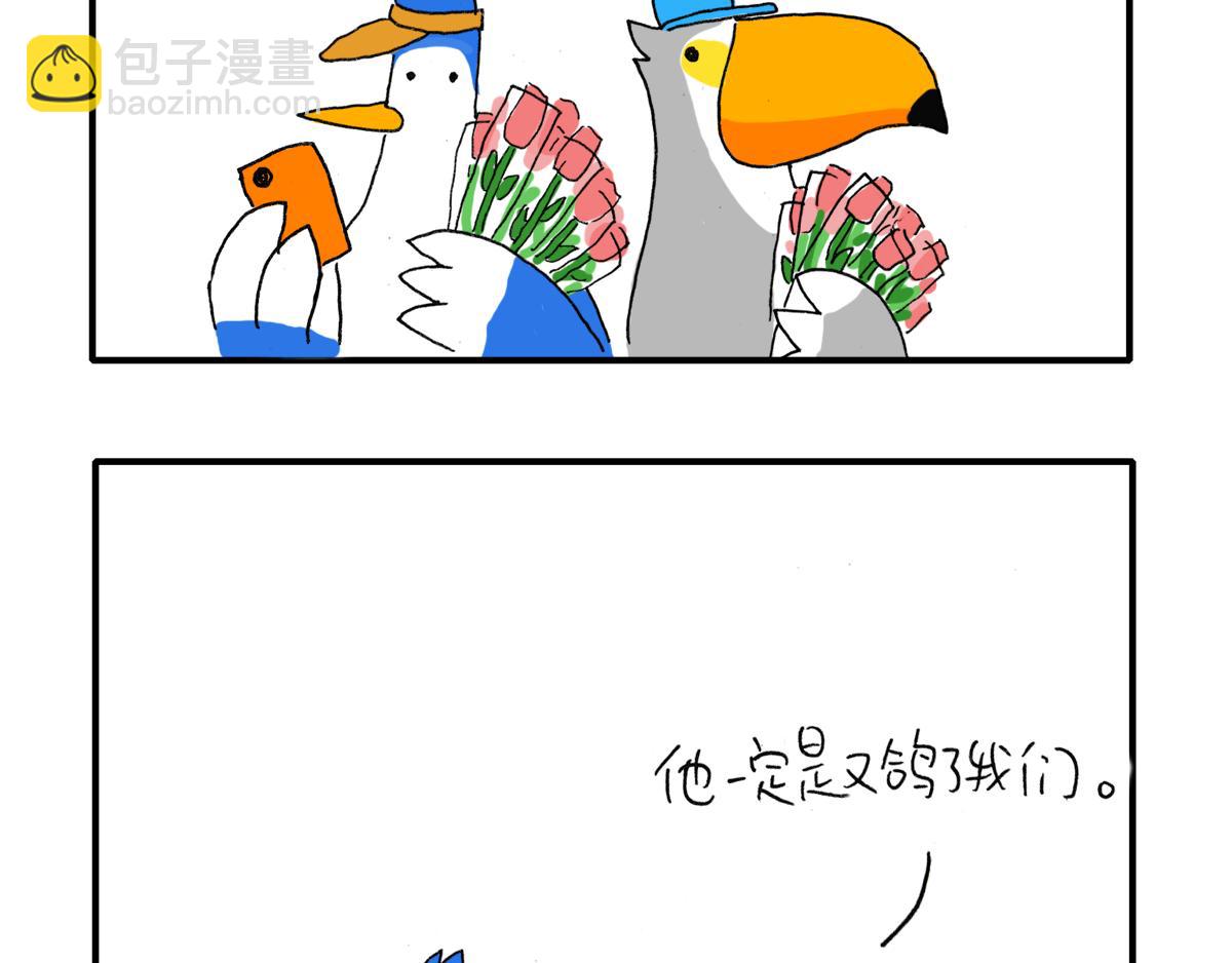 《日常杂念》鸽子的七夕节 第13页