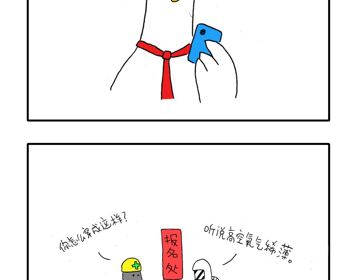 《日常杂念》鸽子的七夕节 第4页