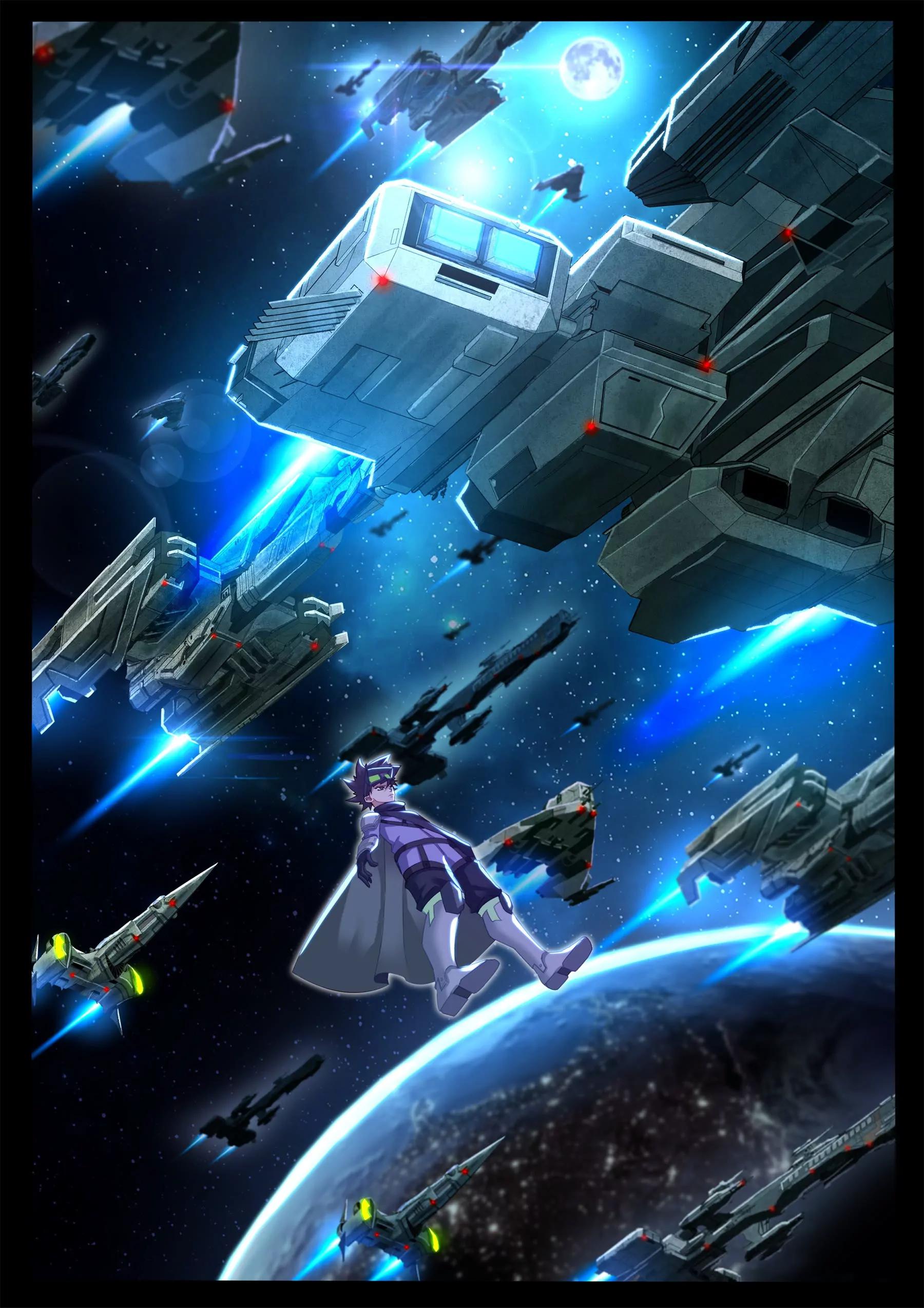 《星辰光锥纪元》序章梦境 第7页