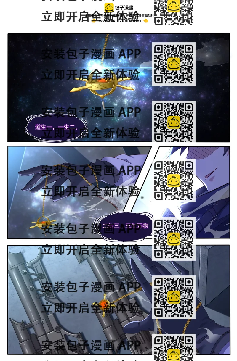 《星辰光锥纪元》跳帮 第2页