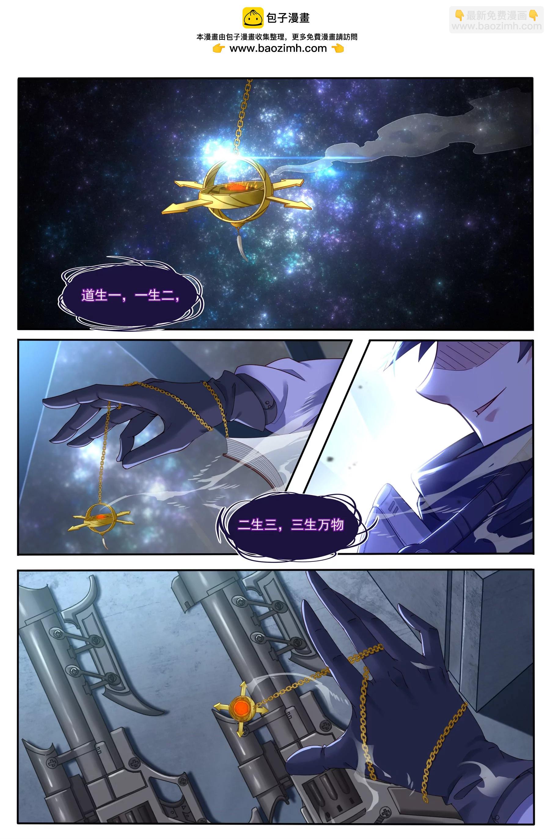 《星辰光锥纪元》跳帮 第2页