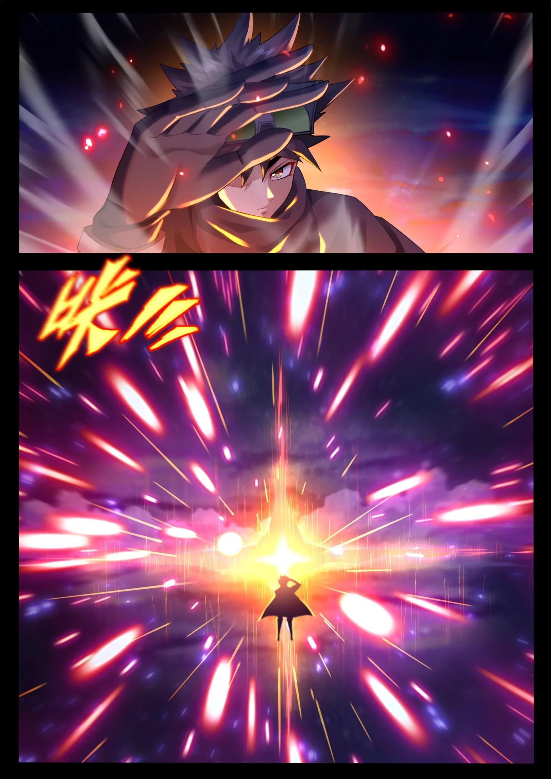 《星辰光锥纪元》序章梦境 第5页