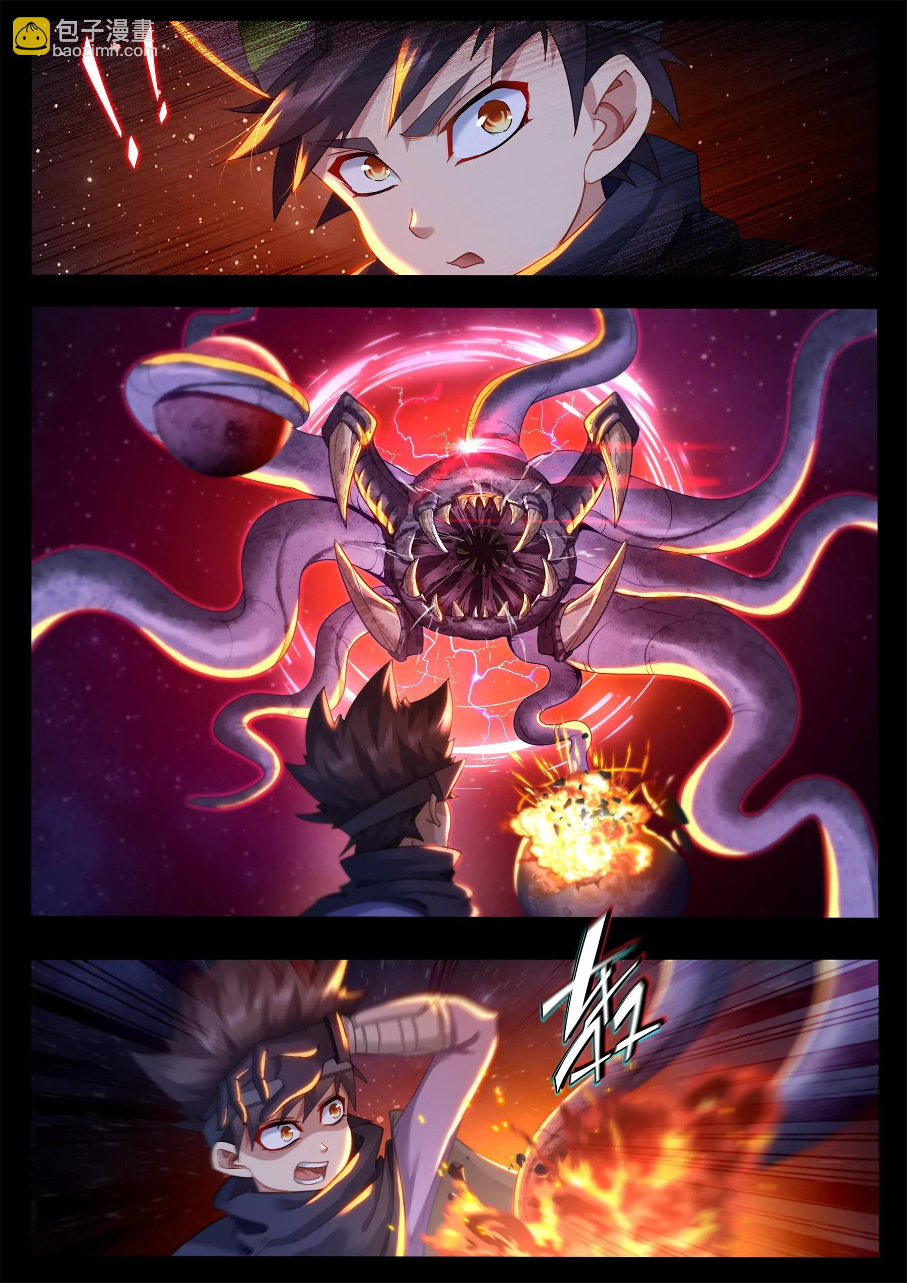 《星辰光锥纪元》序章梦境 第9页