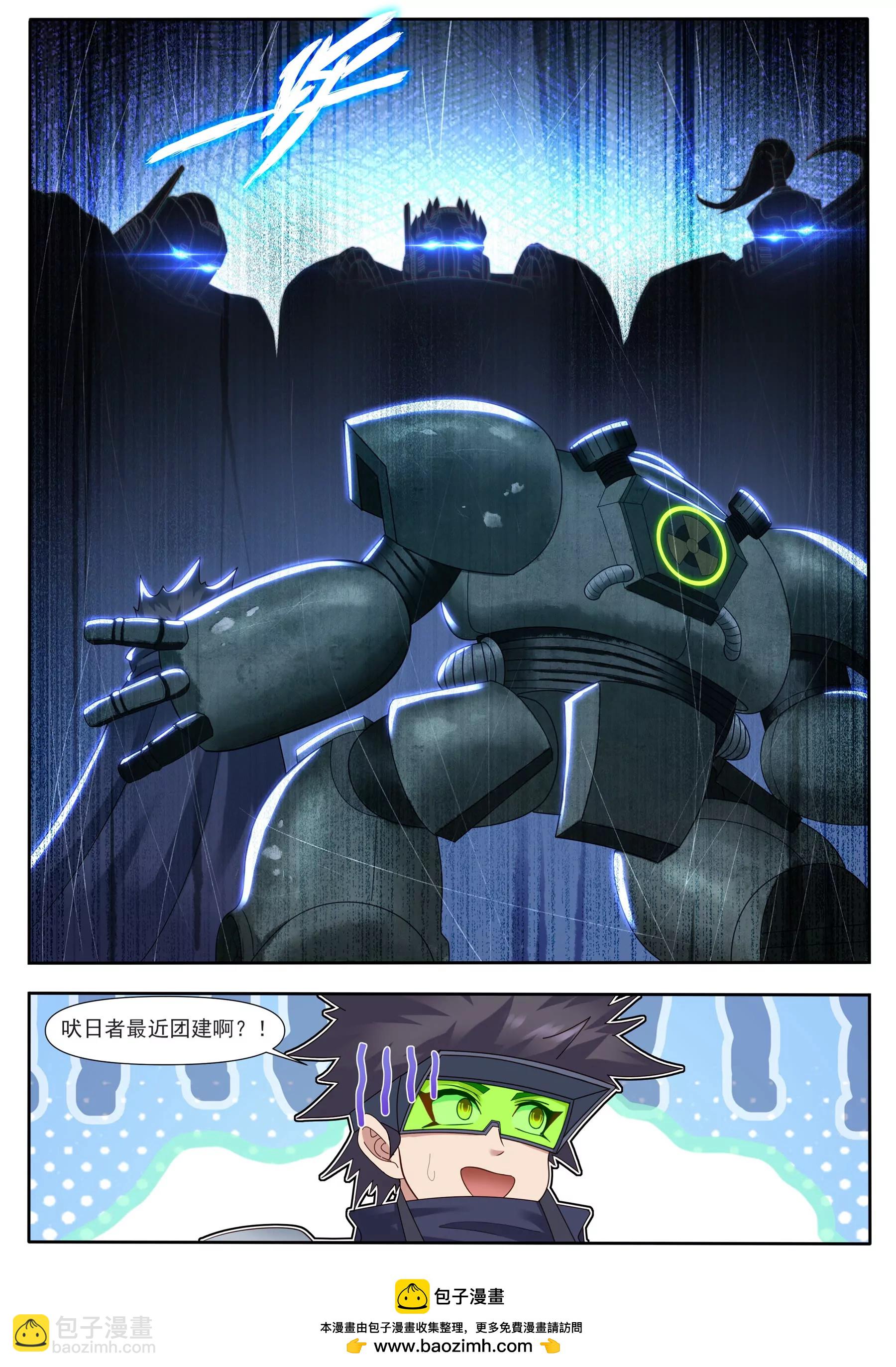 《星辰光锥纪元》第三话对决 第15页