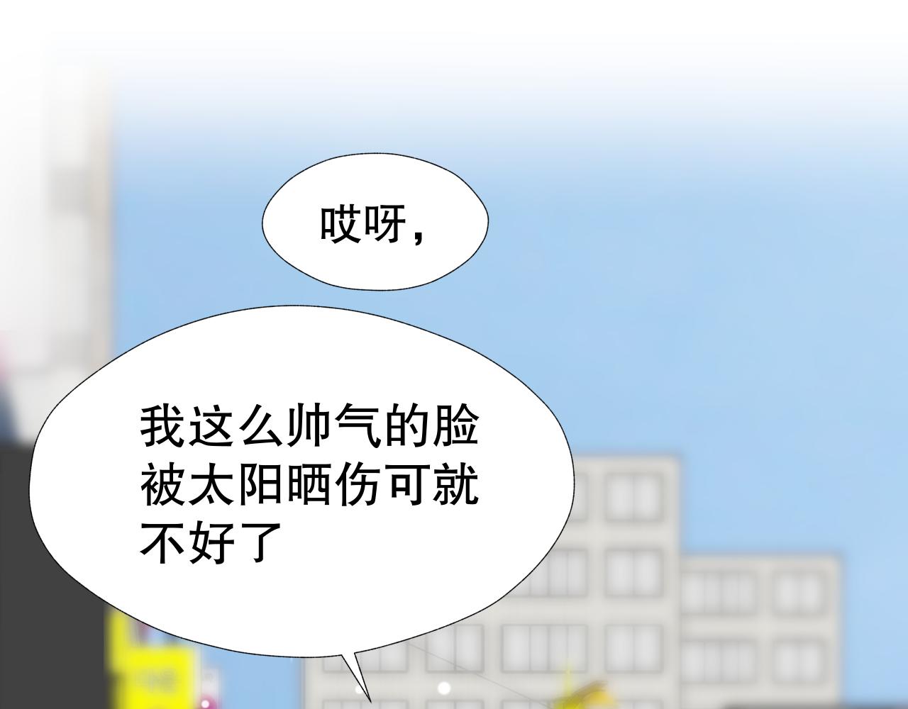 《奈何冤家，偏偏路窄》第2话 相逢何必曾相识 第12页
