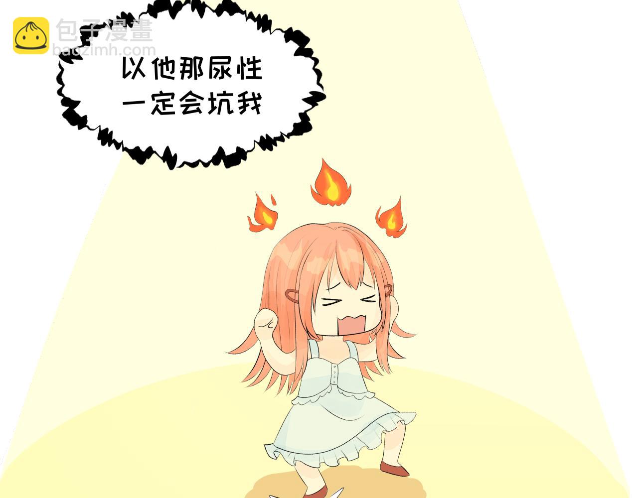 《奈何冤家，偏偏路窄》第2话 相逢何必曾相识 第28页
