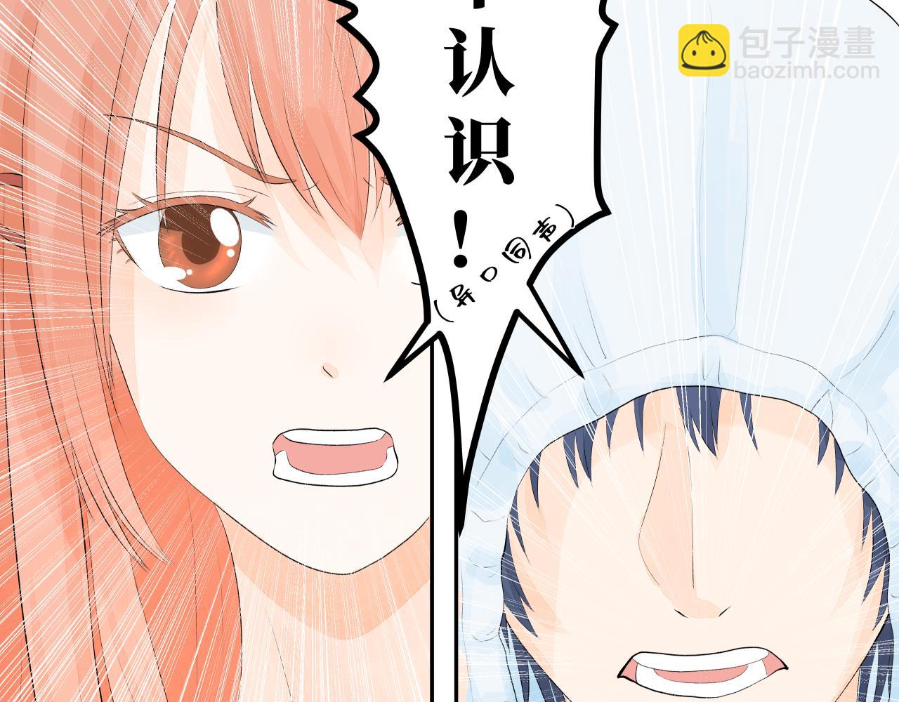 《奈何冤家，偏偏路窄》第2话 相逢何必曾相识 第39页