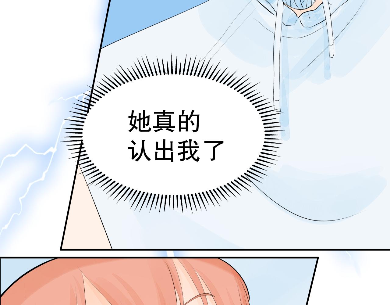 《奈何冤家，偏偏路窄》第2话 相逢何必曾相识 第42页