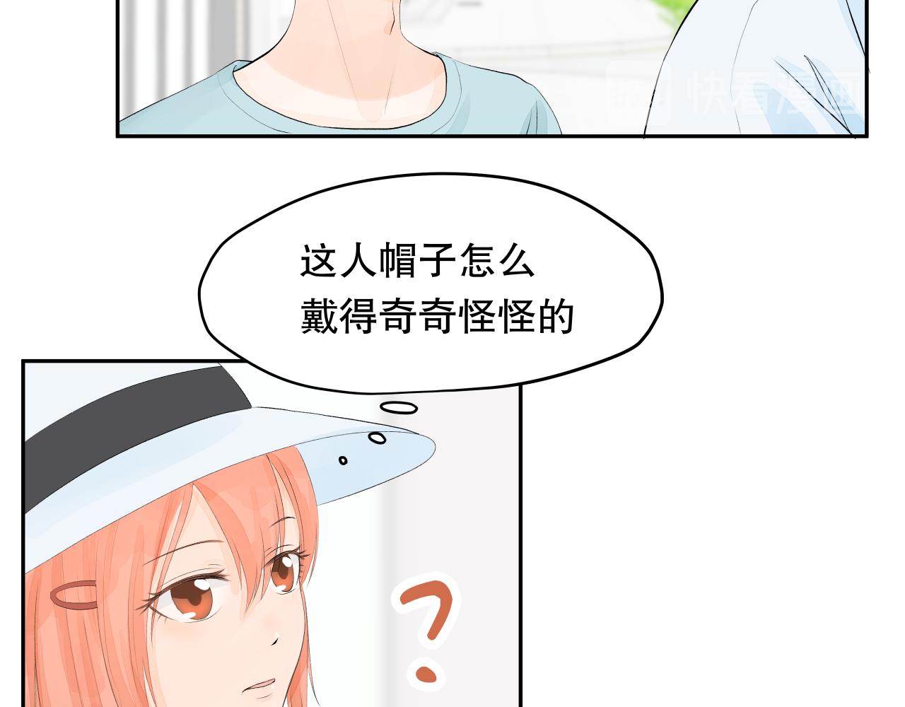 《奈何冤家，偏偏路窄》第2话 相逢何必曾相识 第6页