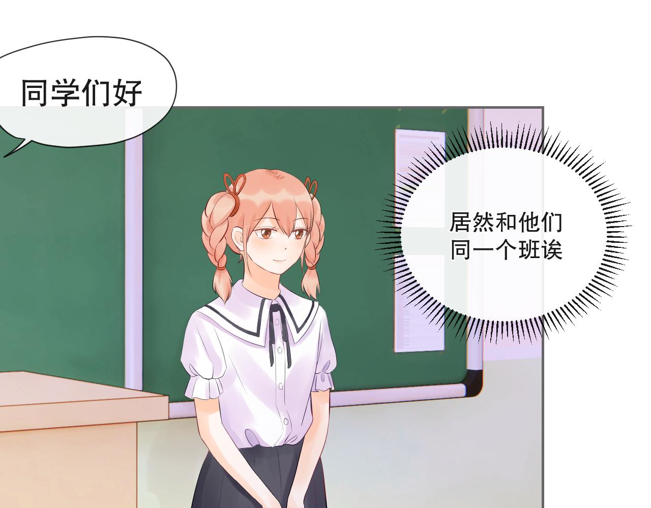 《奈何冤家，偏偏路窄》第4话 近水楼台打起来 第10页