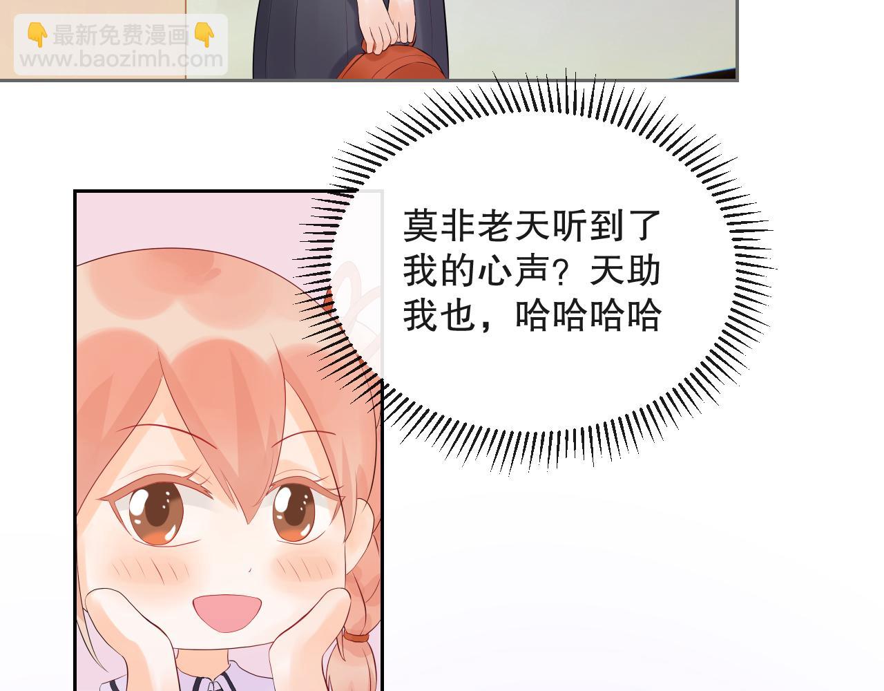 《奈何冤家，偏偏路窄》第4话 近水楼台打起来 第11页