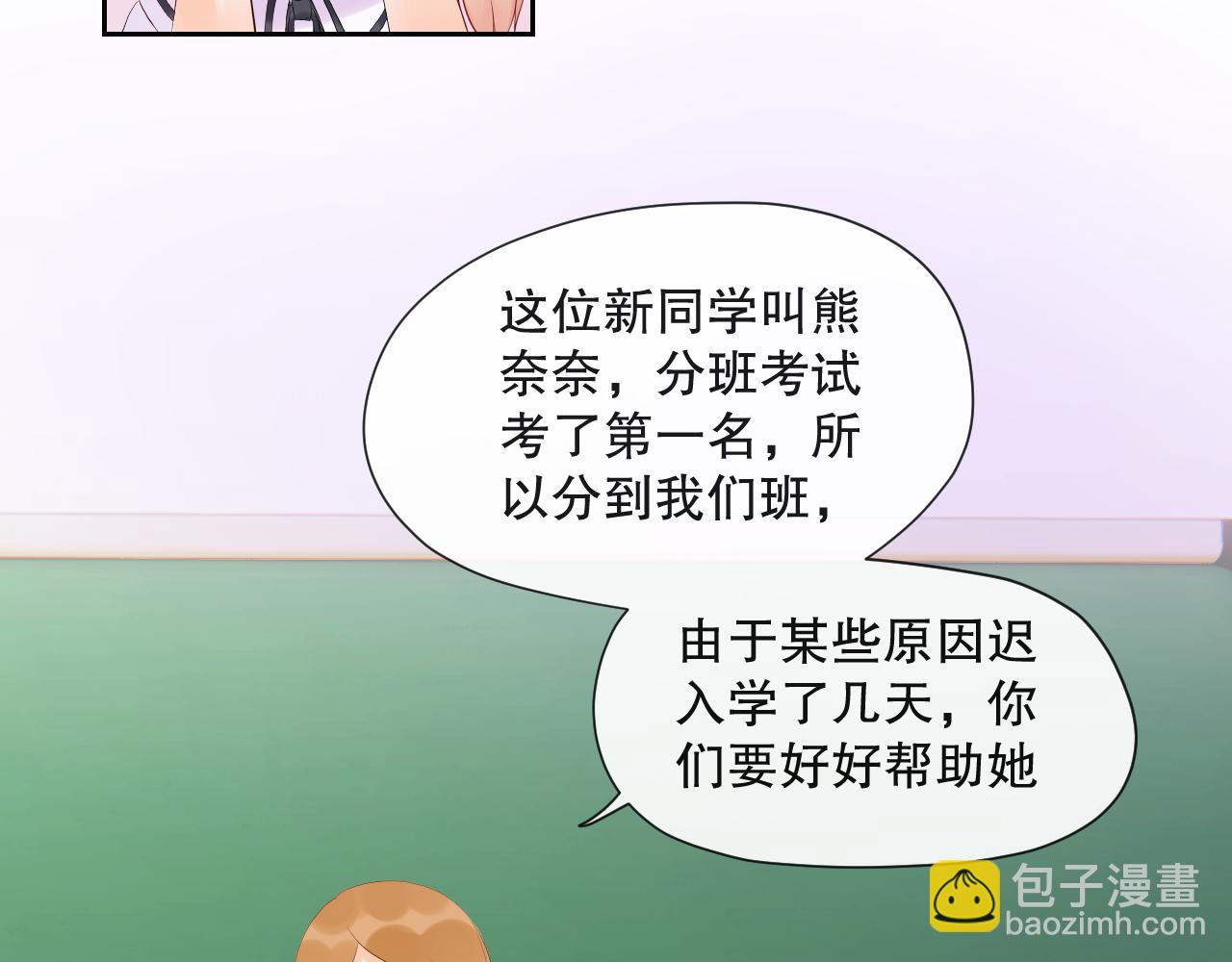 《奈何冤家，偏偏路窄》第4话 近水楼台打起来 第12页