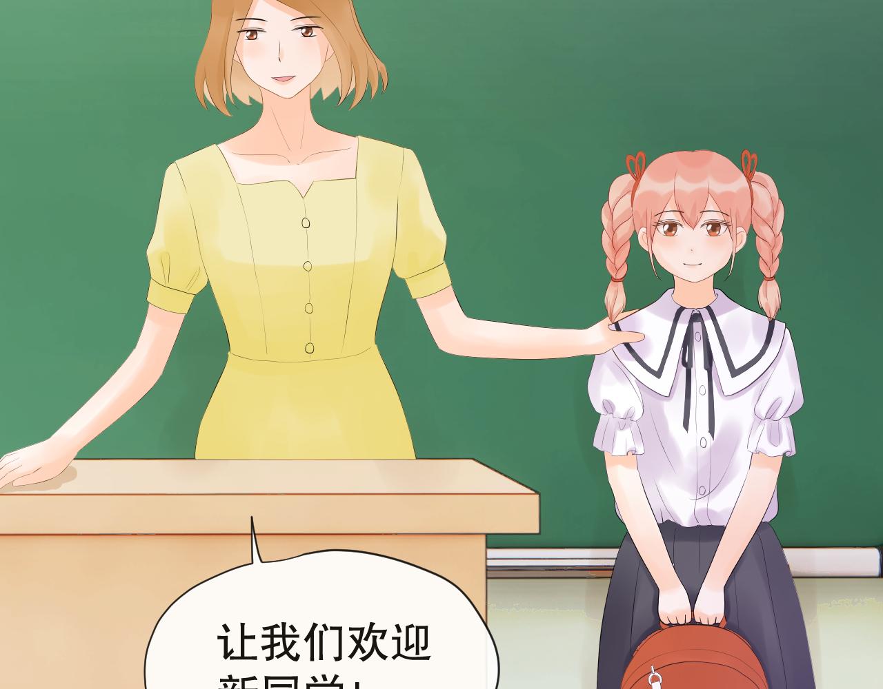 《奈何冤家，偏偏路窄》第4话 近水楼台打起来 第13页