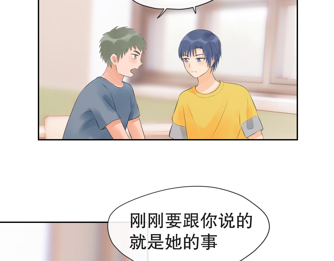 《奈何冤家，偏偏路窄》第4话 近水楼台打起来 第16页