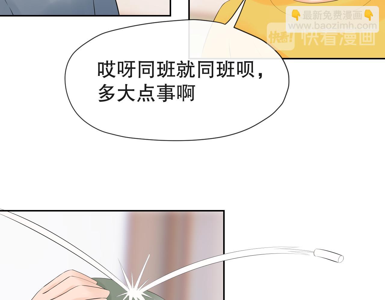 《奈何冤家，偏偏路窄》第4话 近水楼台打起来 第18页