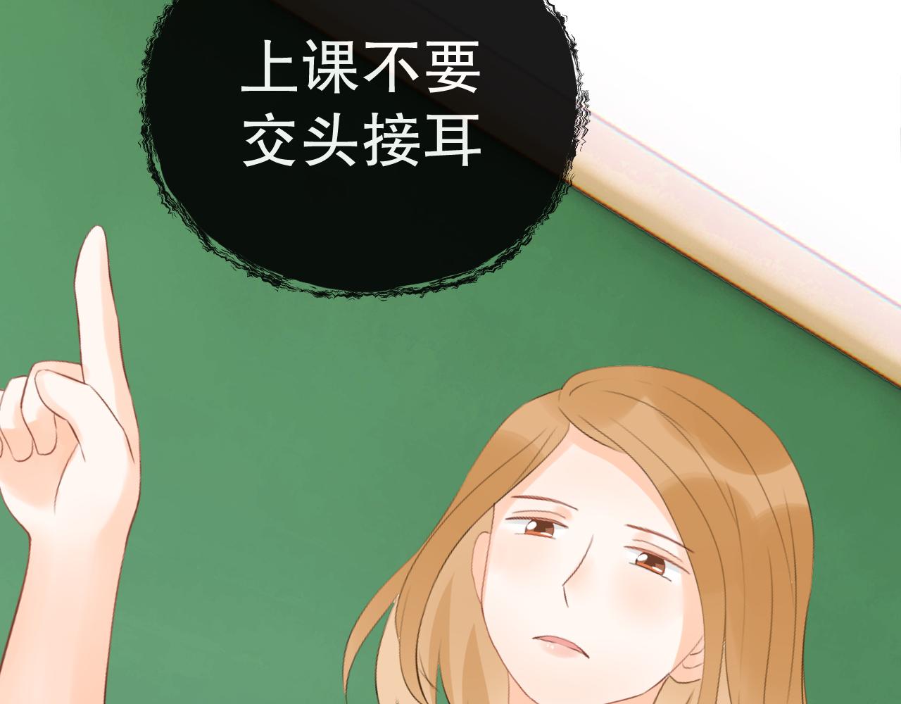 《奈何冤家，偏偏路窄》第4话 近水楼台打起来 第20页