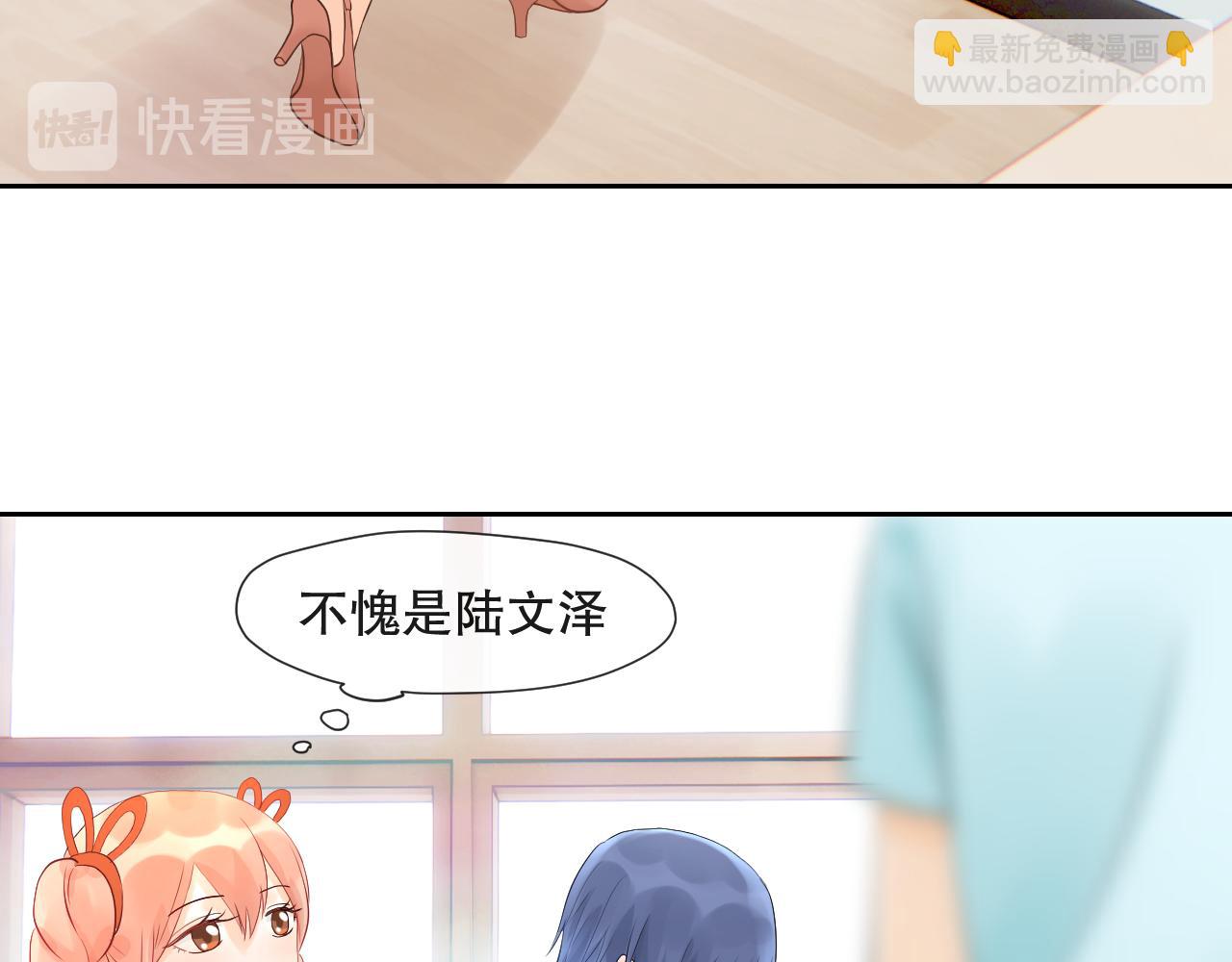 《奈何冤家，偏偏路窄》第4话 近水楼台打起来 第36页