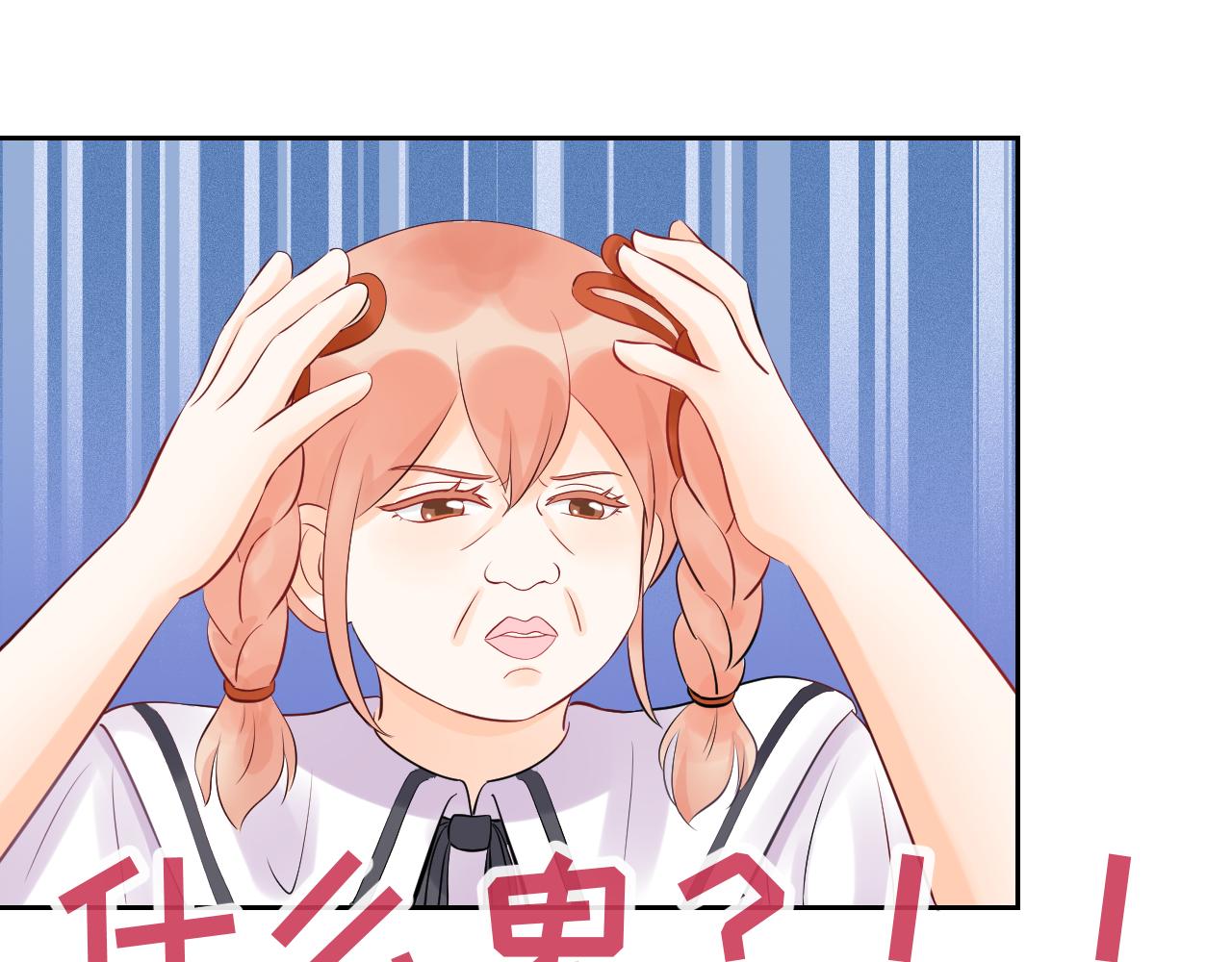 《奈何冤家，偏偏路窄》第4话 近水楼台打起来 第48页