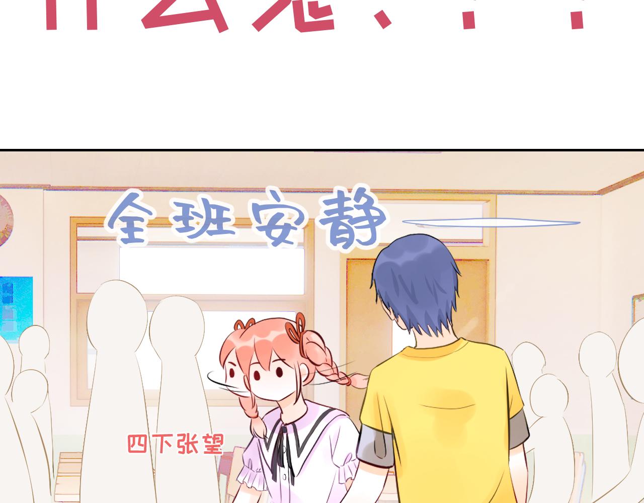 《奈何冤家，偏偏路窄》第4话 近水楼台打起来 第49页