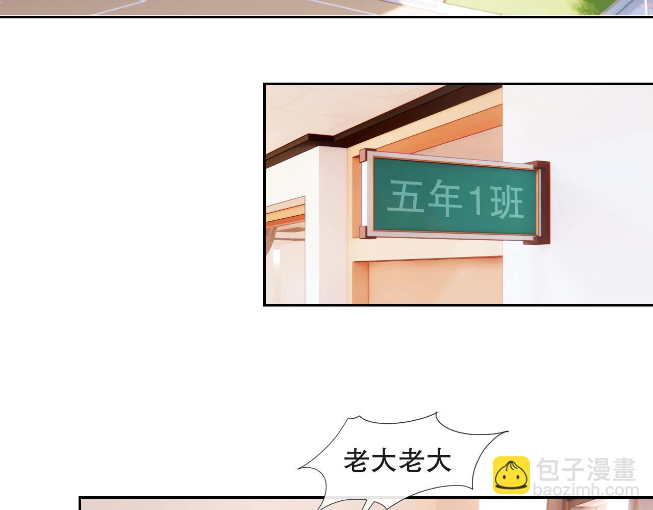 《奈何冤家，偏偏路窄》第4话 近水楼台打起来 第4页