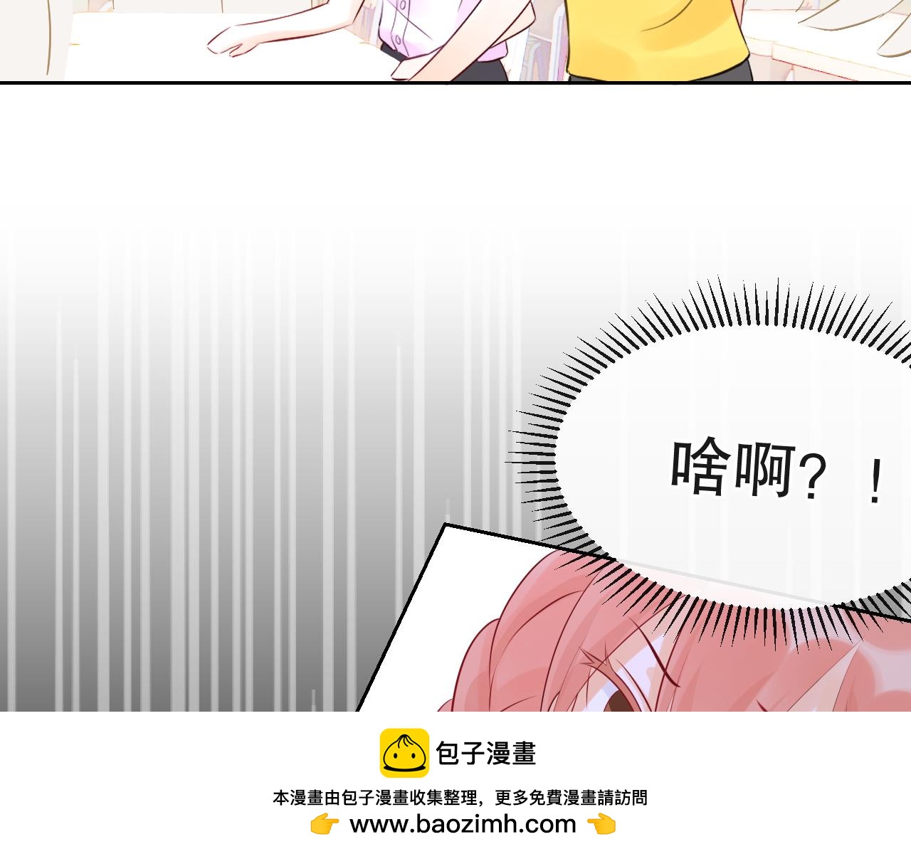 《奈何冤家，偏偏路窄》第4话 近水楼台打起来 第50页