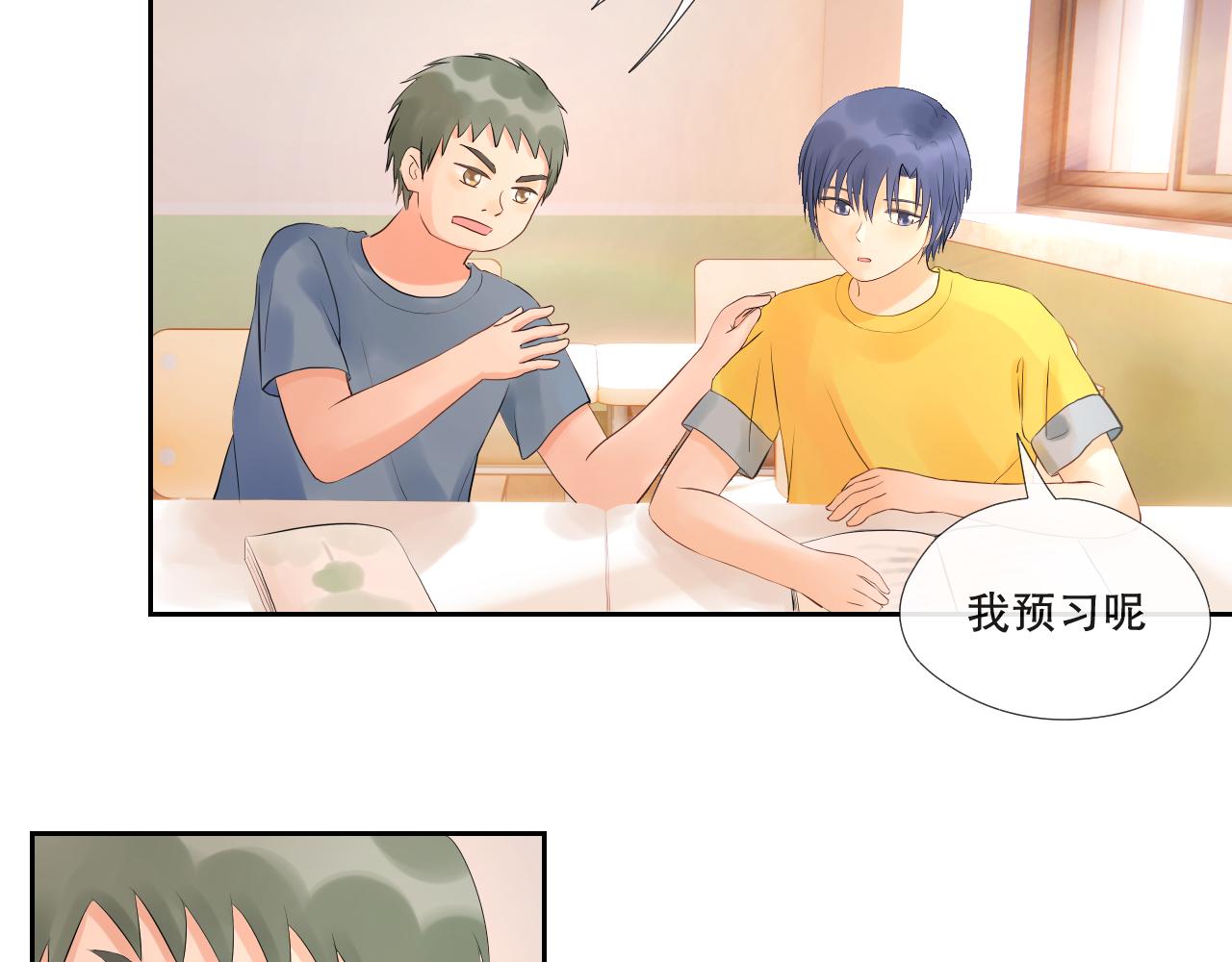 《奈何冤家，偏偏路窄》第4话 近水楼台打起来 第5页