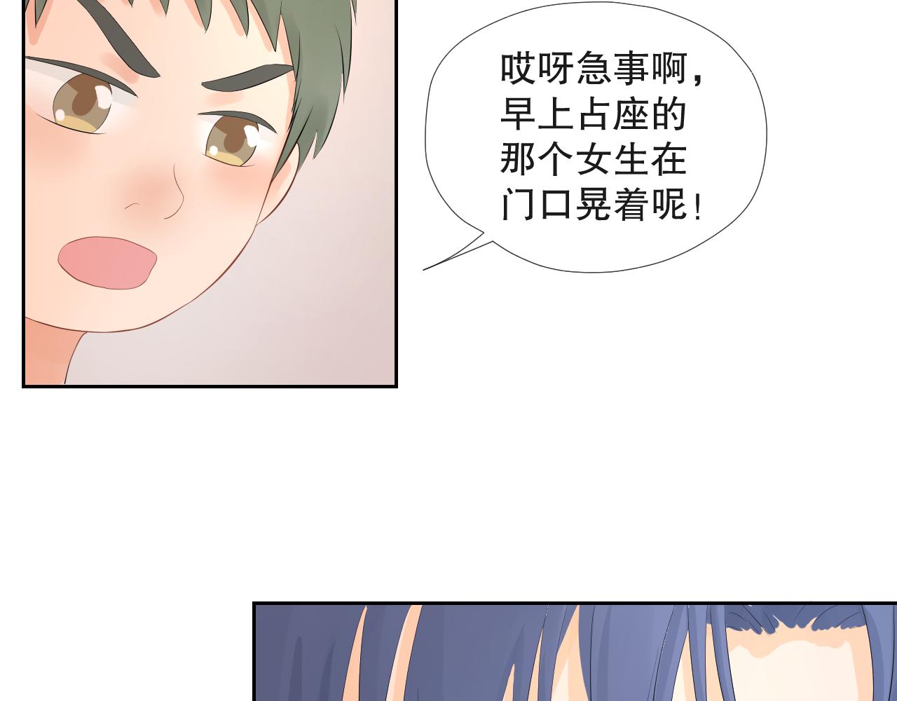 《奈何冤家，偏偏路窄》第4话 近水楼台打起来 第6页