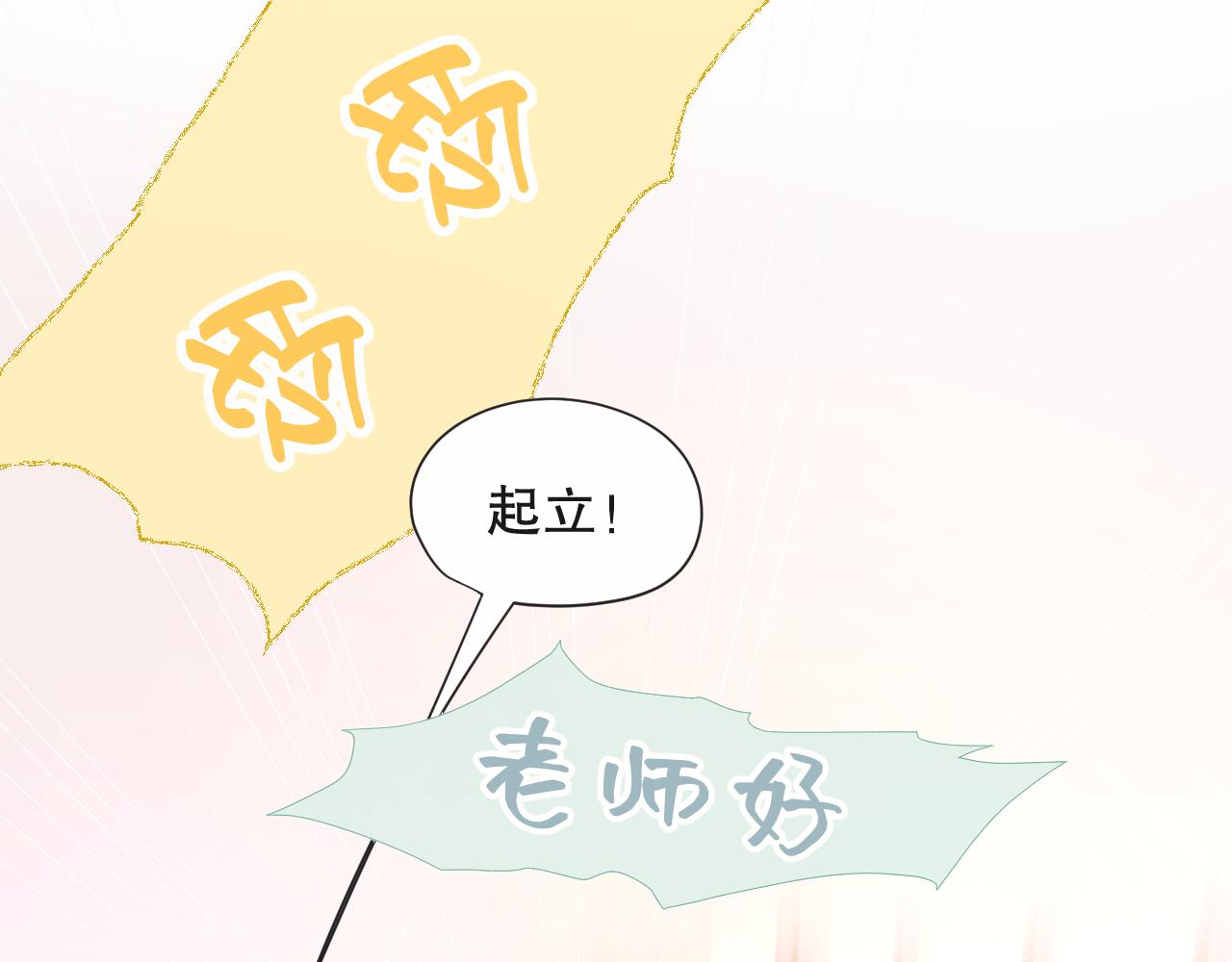 《奈何冤家，偏偏路窄》第4话 近水楼台打起来 第8页