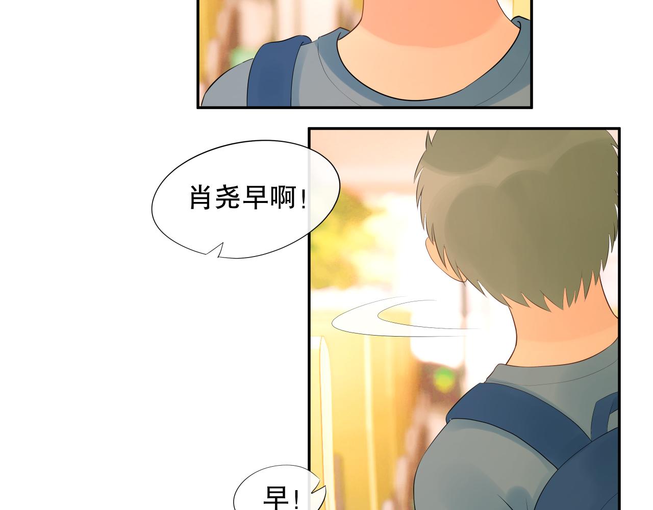 《奈何冤家，偏偏路窄》第3话 初遇 第22页