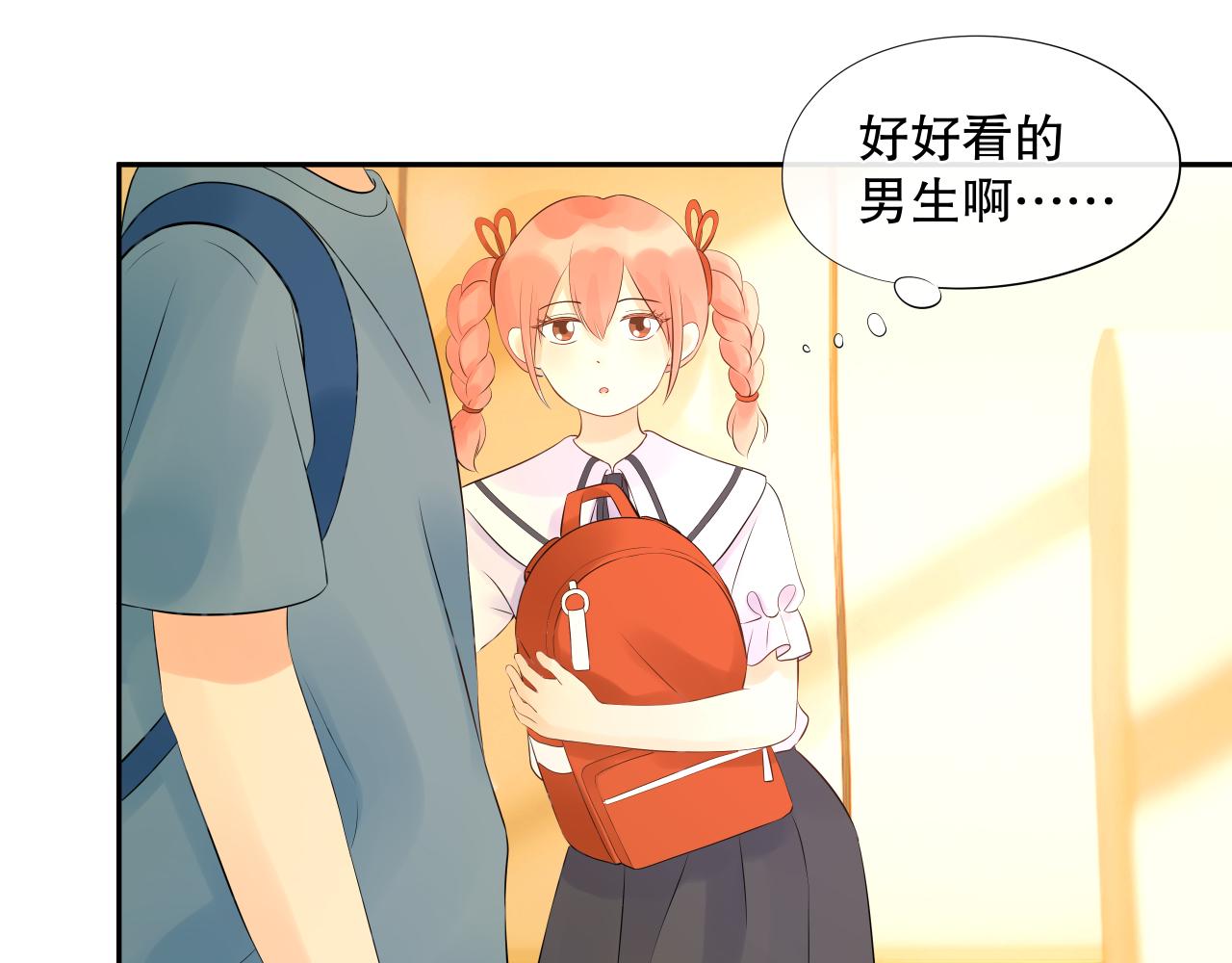 《奈何冤家，偏偏路窄》第3话 初遇 第29页