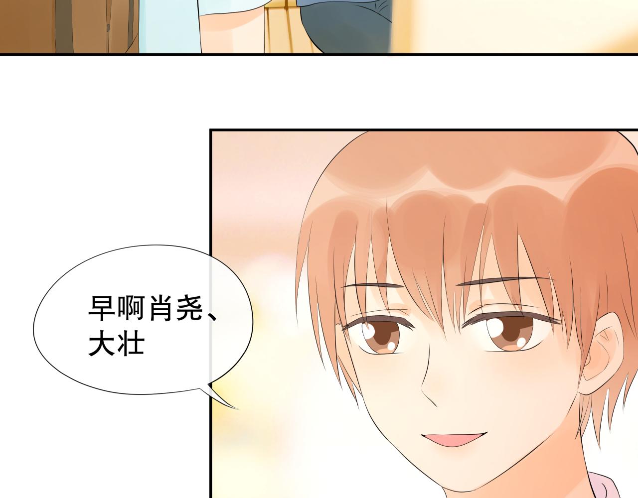 《奈何冤家，偏偏路窄》第3话 初遇 第47页
