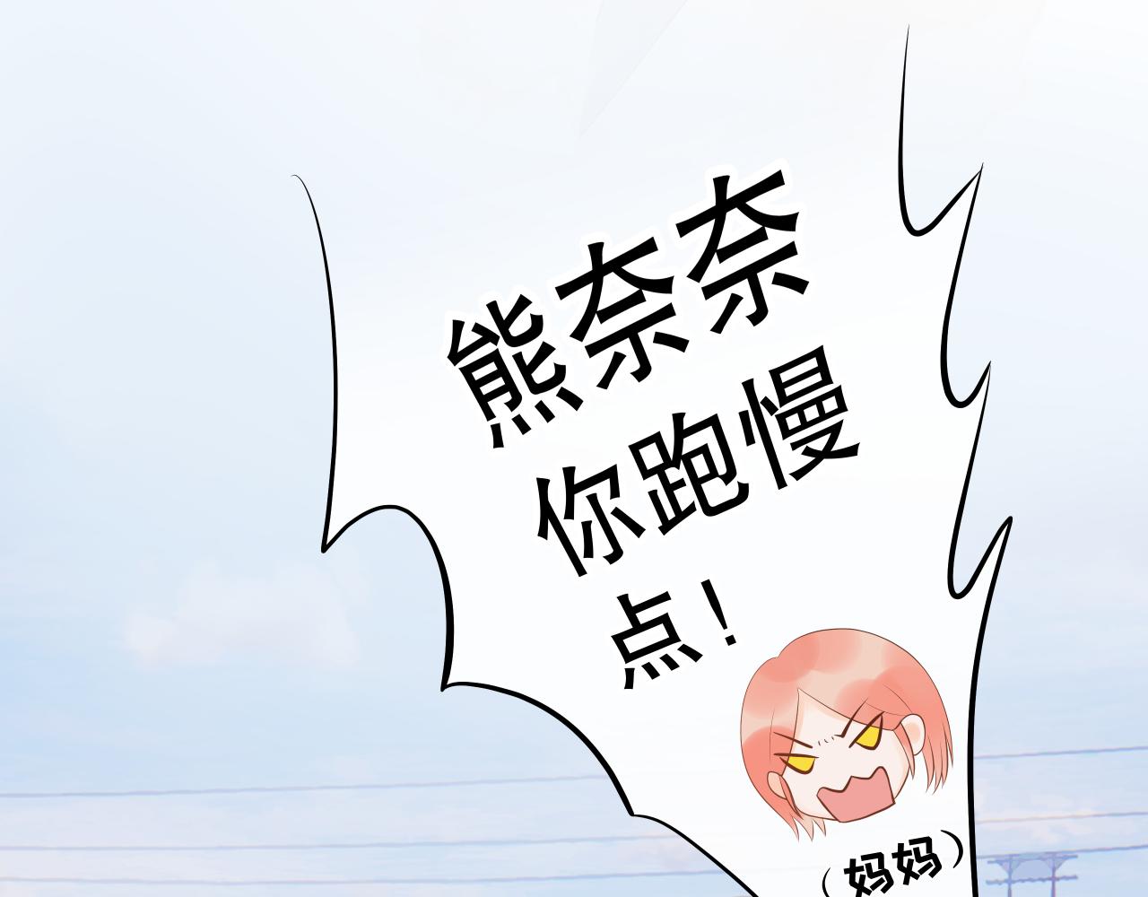 《奈何冤家，偏偏路窄》第3话 初遇 第5页