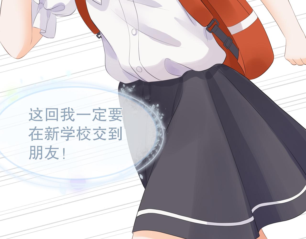 《奈何冤家，偏偏路窄》第3话 初遇 第8页