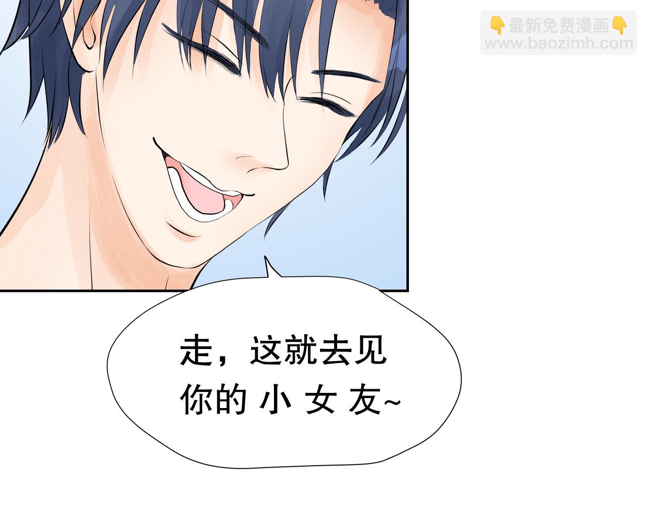 《奈何冤家，偏偏路窄》第1话 有缘千里来相会 第30页