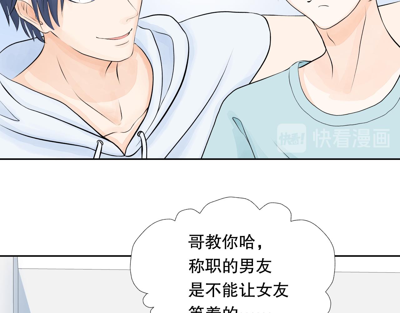 《奈何冤家，偏偏路窄》第1话 有缘千里来相会 第36页